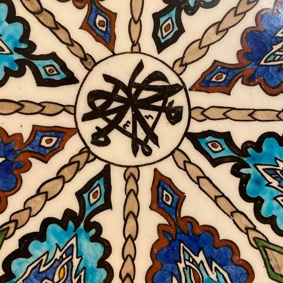 Vintage Moroccan Design Decorative Plate - Picture 2 of 10